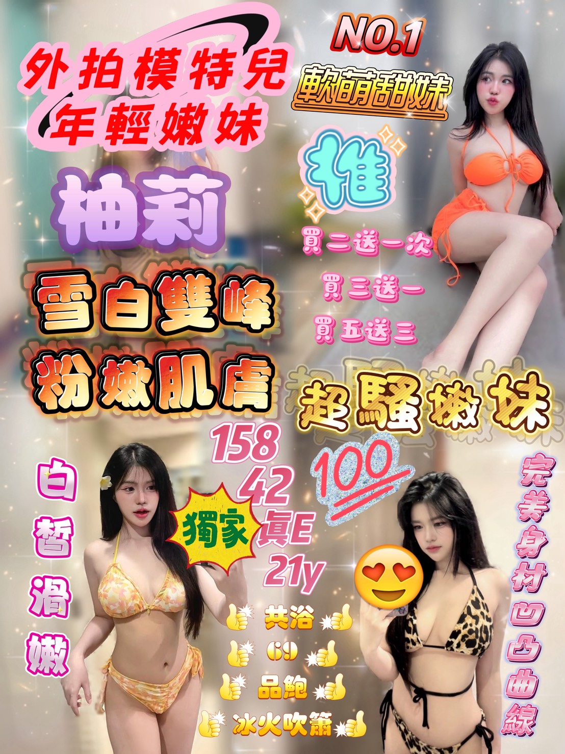 星星 台中 少婦 魅惑天使 24|34D